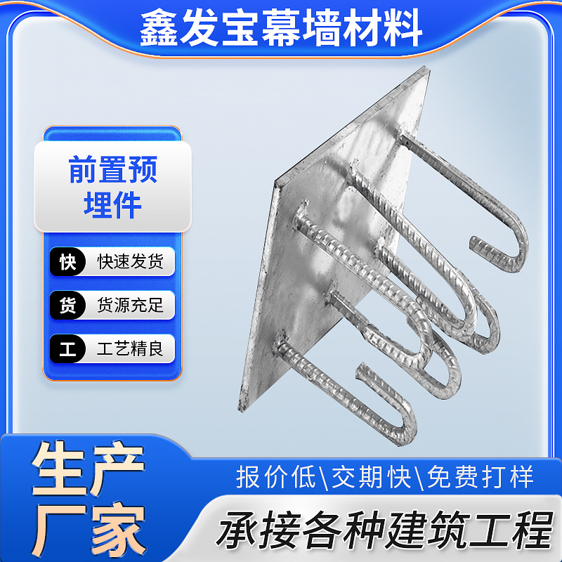 五金冲压件建筑预埋件  幕墙配件镀锌预埋钢板焊凳厂家批发