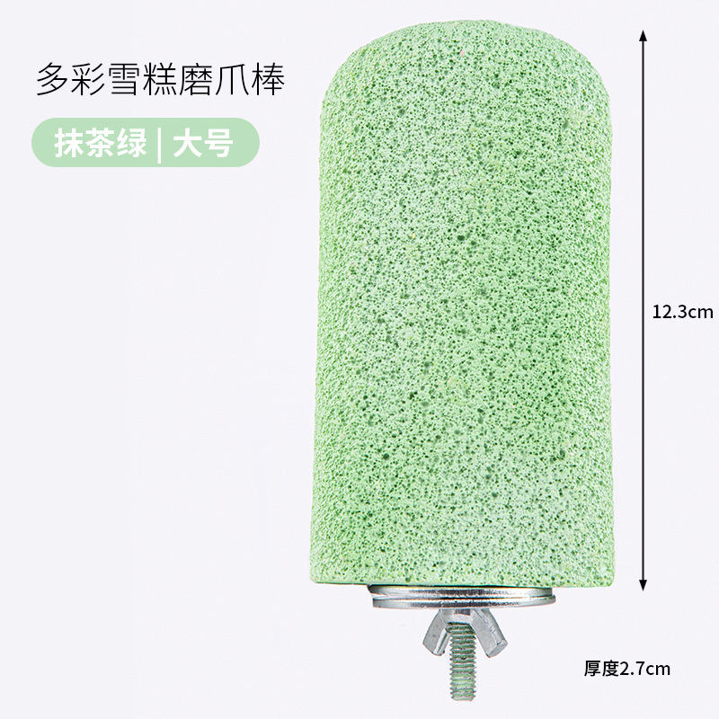 鹦鹉站杆鸟玩具用品鸟笼配件鹦鹉磨牙棒鸟磨爪棒站架磨砂站杆站台|undefined