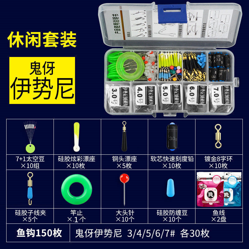 鱼钩套装全套组合配件鱼线浮漂盒刻度铅太空豆漂座八字环钓鱼线组|undefined