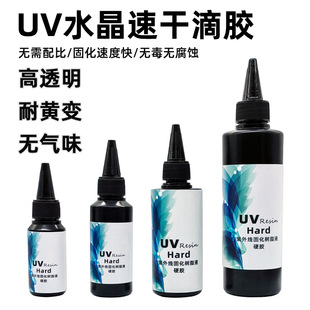 2109͸��uv�o��ζ�S��diy�ֹ��Ʒ��ʯ�zˮ�����z���⾀���Ӳ�z
