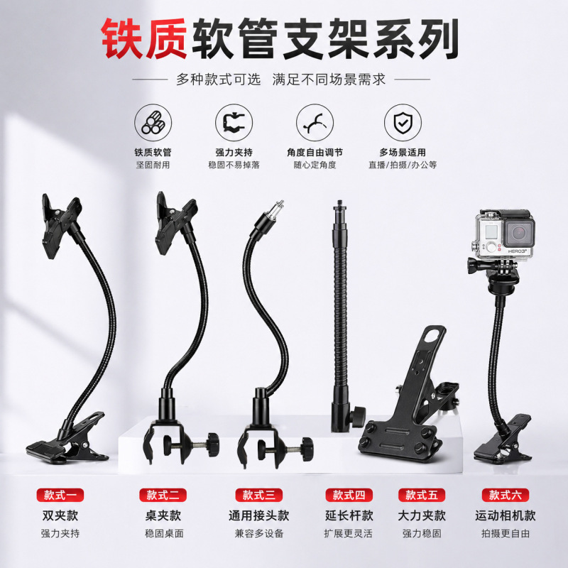 Universal Double-Headed Clamp Magic Flexible Tube with Strong Clamps on Both Ends for Photography, Multifunctional Reflector Stand Universal Double-Headed Clamp Magic Flexible Tube with Strong Clamps on Both Ends for Photography, Multifunctional Reflector Stand