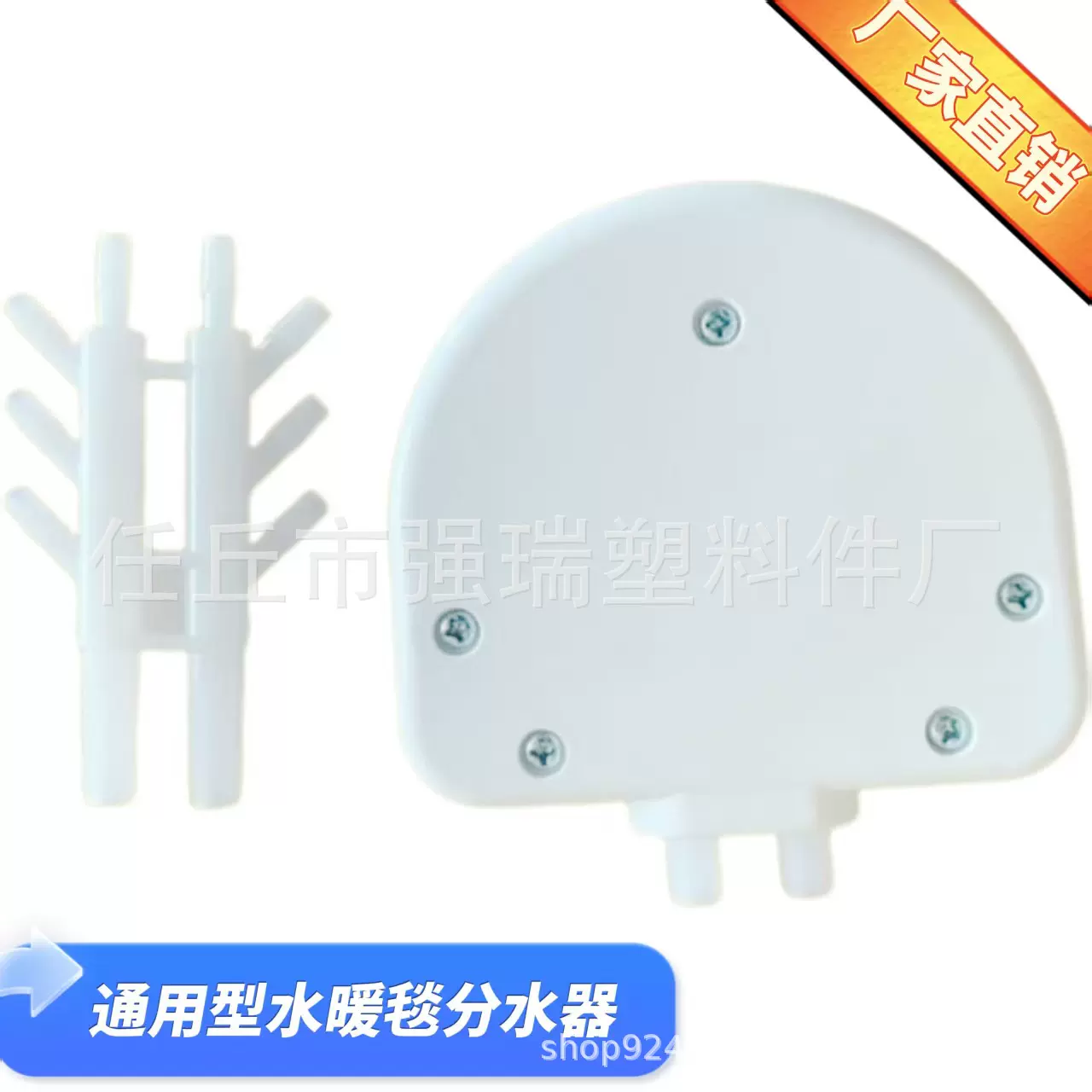 水暖毯分水器 水电褥子专用配件水暖毯导水管四路分水器 夹