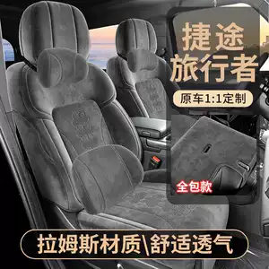 25-26 Jetour Traveler C-DM Ram Seat Covers, Universal Breathable Car Seat Cushions for All Seasons