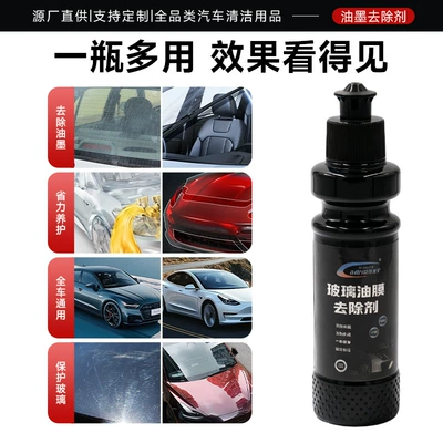 Glass agent Windshield Oil Film Cleaner, Car