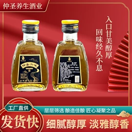 配制酒浸泡酒