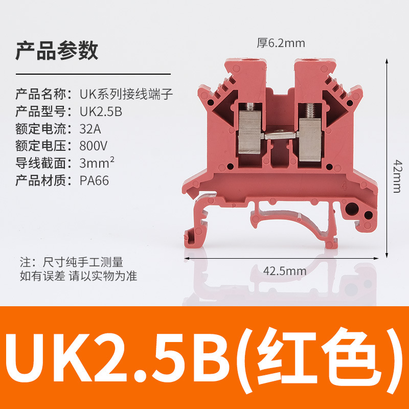 UK2.5B导轨式接线端子UK3N 5N 6N 10N