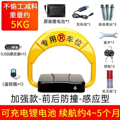 space floor lock anti-occupation garage — Car lock - enhanced-model-original-lithium-battery-induction-type-1-remote-control