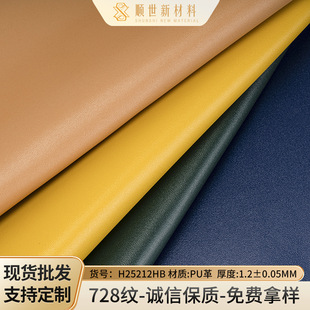 �F؛1.2mm�h���w��728�y���yᘼyPUƤ�� ����Ҿ�Ь��ɳ�lŮ����