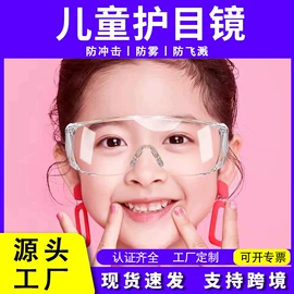 防护面罩;防冲击眼镜;防护眼罩
