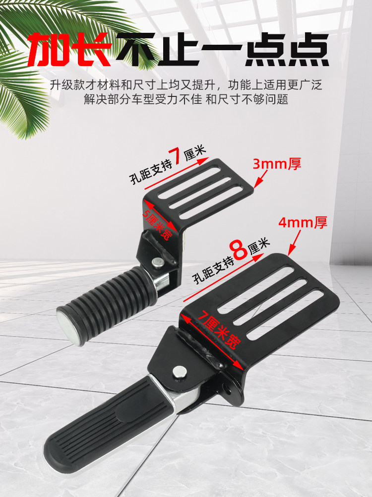 Electric Vehicle Front Footrests with Expandable Folding Pedals on Both Sides, Widened Footboards, Motorcycle Footboards, Non-Slip Footboards