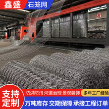 石笼网堤坝加固钢丝编织石笼网高尔凡包塑铅丝石笼网电焊宾格网箱