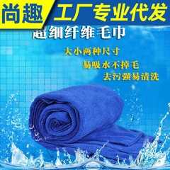 30*30 car wiping towel, car washing towel, car sanitizing towel, microfiber waxing towel, thickened cleaning car wiping towel