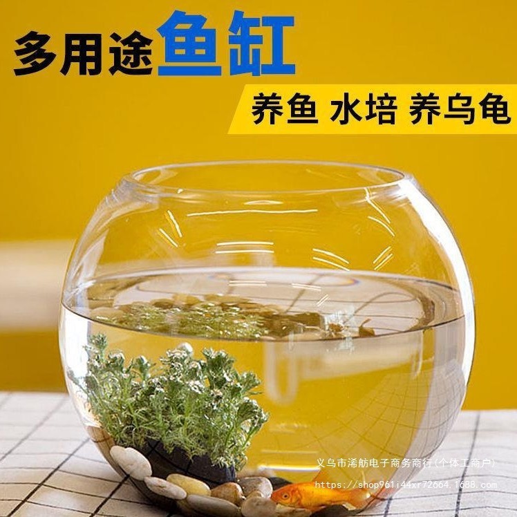 オフィスの小さな水槽は透明なガラスの亀のかめの客間の家庭のデスクトップの円形のミニ金魚鉢を厚くします。|undefined