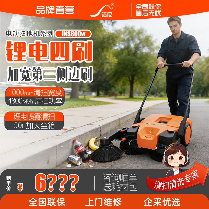 Jieli Hand-Push Sweeper for Factory Workshops, Industrial Vacuum Cleaner, Specialized for Farms and Factories