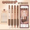 Press the motion neutral pen header black pen coffee soft European bag high face value and fast dry brush topic pen cute Ou Bao pen 0.5