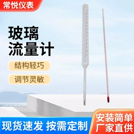 流量计;玻璃温度计;船用仪器仪表