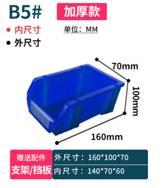 斜口部品箱組合せ式材料箱棚多規格分類部品ねじ箱卸売り|undefined