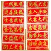 A House Full of Gold and Jade (Copper Coin Version)