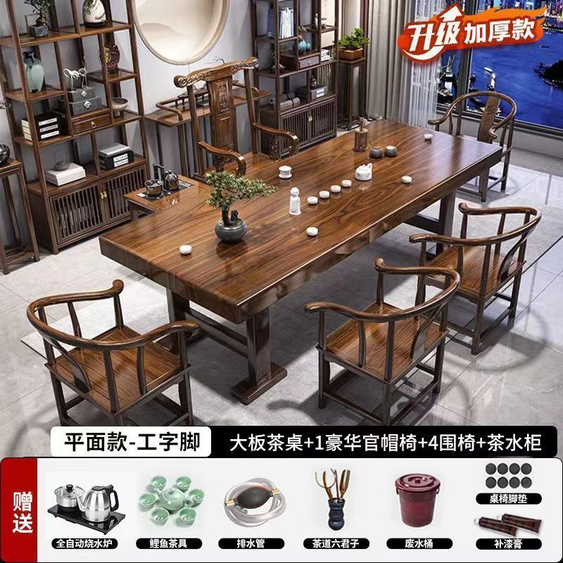 高端实木大板茶桌椅组合平面款茶桌一体一整套泡茶家用茶几带抽屉|undefined