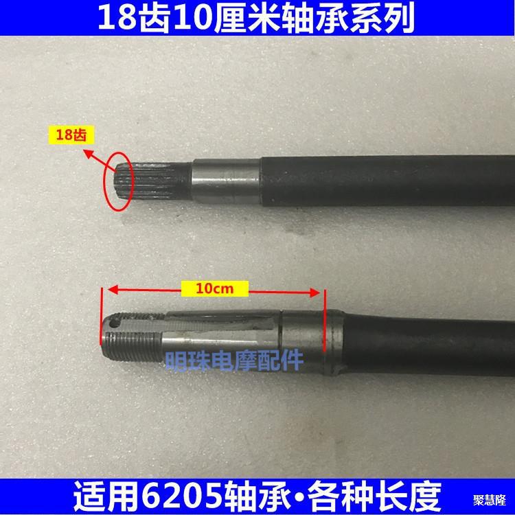 电动三轮车18齿半轴 后桥轴芯18牙加长头半轴10厘米轴头620垒德株
