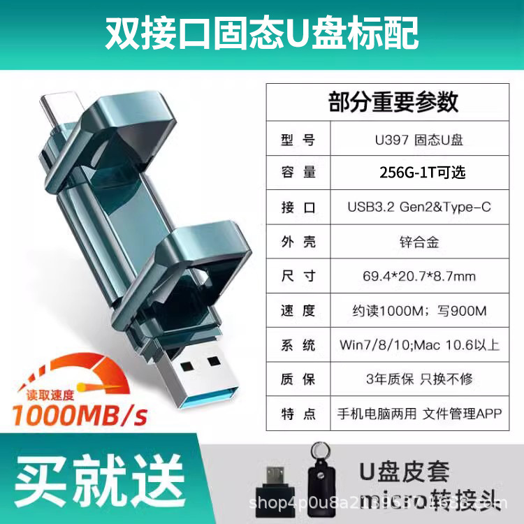 パトリオットソリッドステート USB フラッシュドライブ u393u397u391 高速 TypeC デュアルインターフェイス携帯電話コンピュータ USB フラッシュドライブ 256 グラム入札|undefined