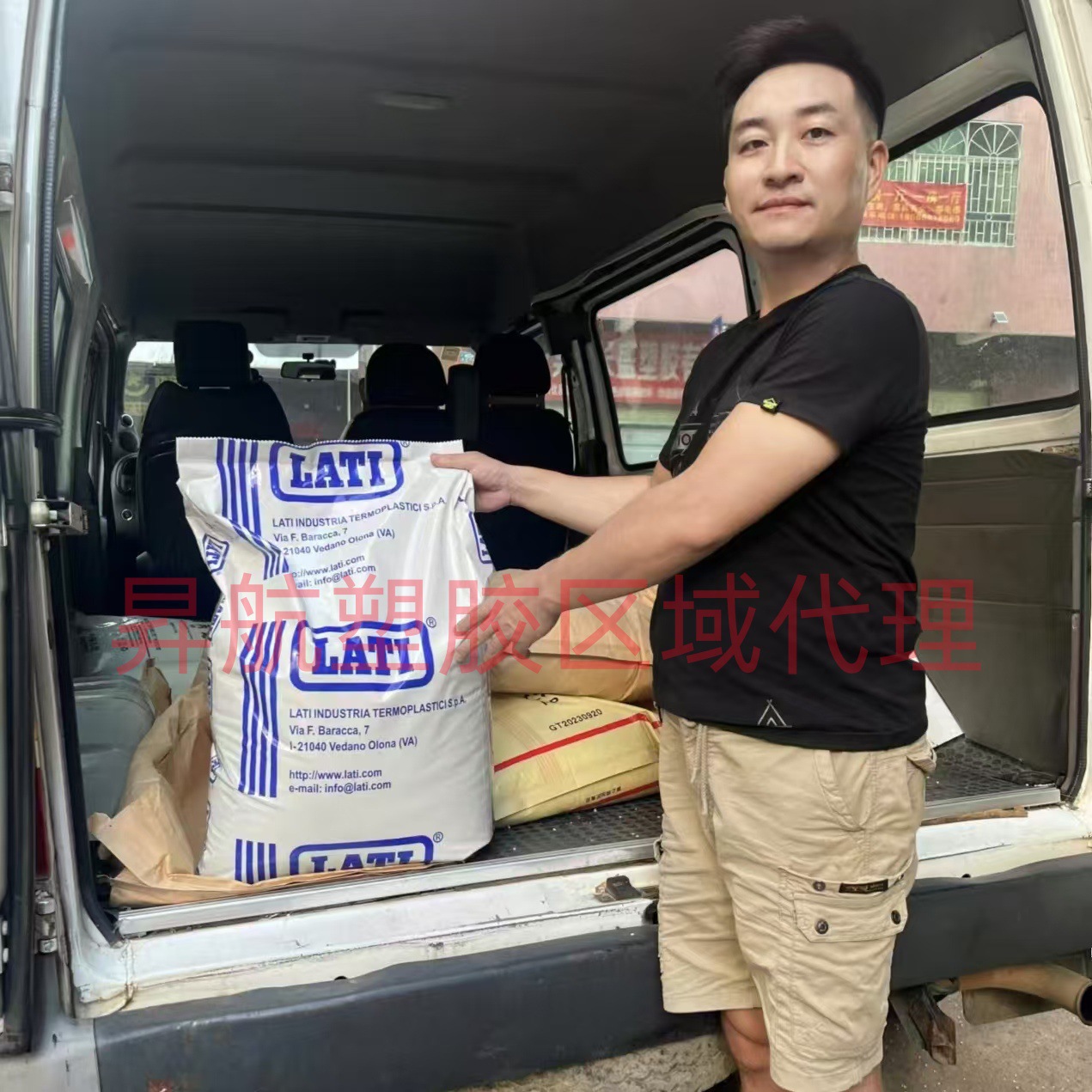 PA66 意大利LATI LATAMID 66 H2 G/35-V0HF1 阻燃V0加纤35%