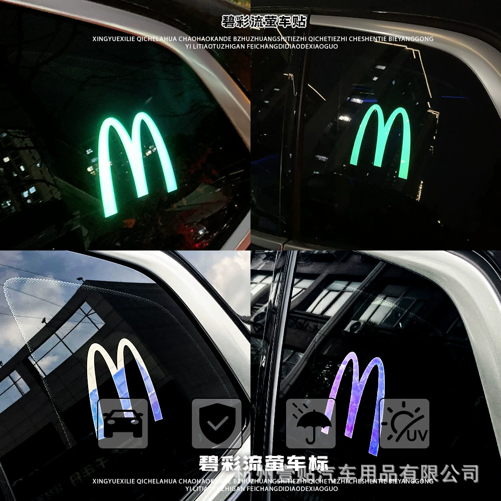 Красочный светящийся Макдональдс личность креативный автомобиль наклейка шлем электрический мотоцикл Coca-Cola украшения водонепроницаемый