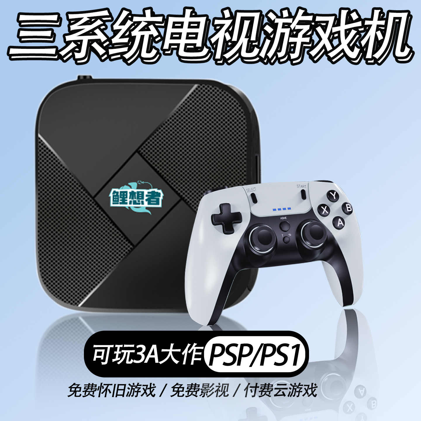 S9 Dual System Tv Game Set-Top Box with Handle for Two People, Black Myth: Wukong Arcade Large 3Dpsp