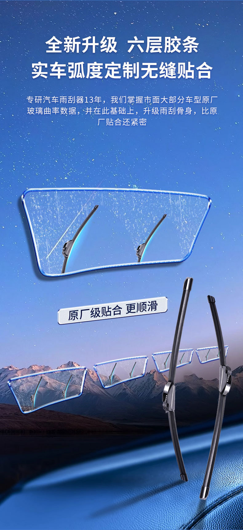 Six-blade wipers are suitable for Geely Haoyue L, original factory car-specific, 22 models, 20-inch boneless rear wiper blade