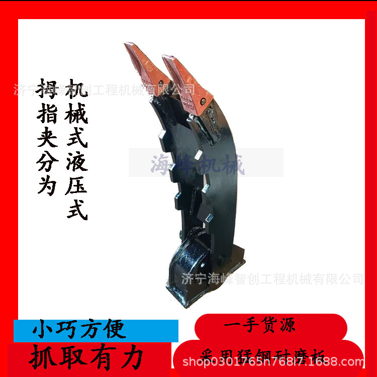 挖斗前段加装拇指夹 挖机拇指斗 前端属具夹石器挖掘机加装前端属