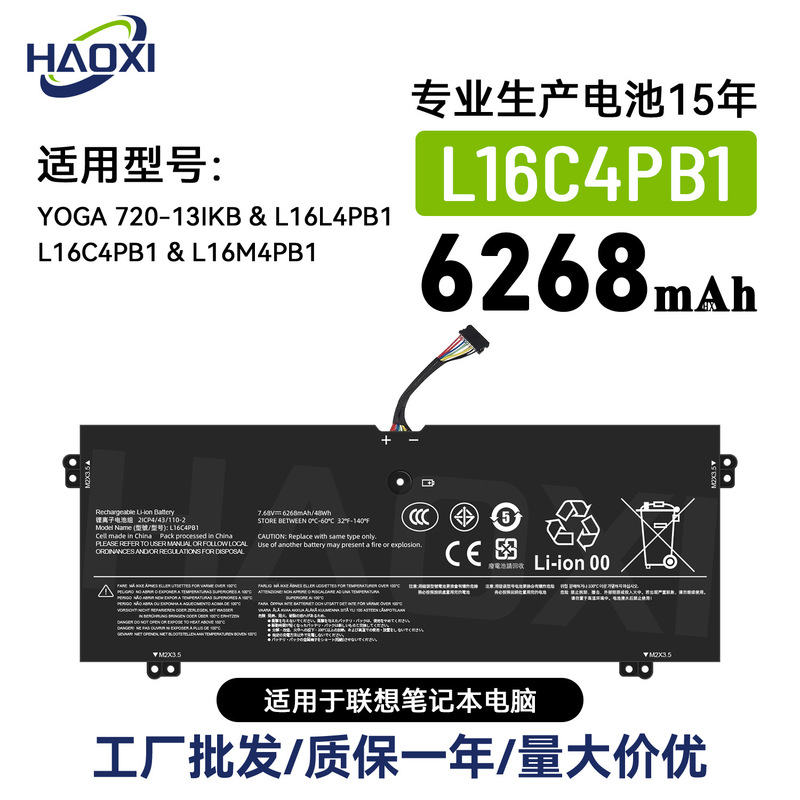 L16C4Pb1 Is Suitable for Lenovo Notebook Battery Yoga 720-13Ikb/L16L4Pb1/L16M4Pb1