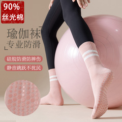 瑜伽襪中筒襪絲光棉硅膠防滑室內健身女襪新款普拉提女士長襪批發