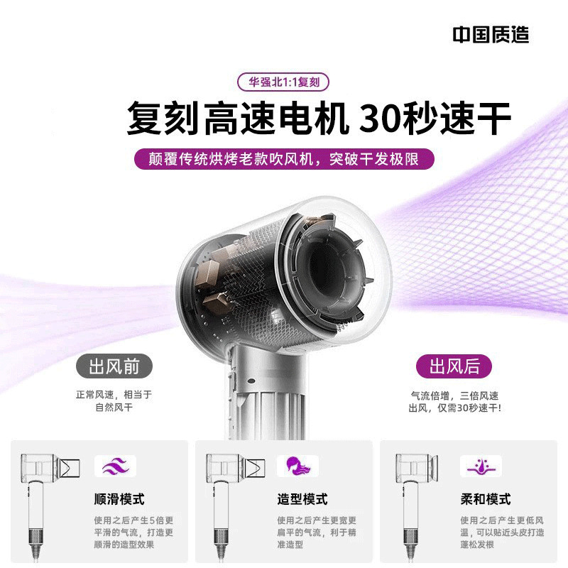 高速吹风机hairdryer家用发廊负离子华强北可代发批发某森款跨境|undefined
