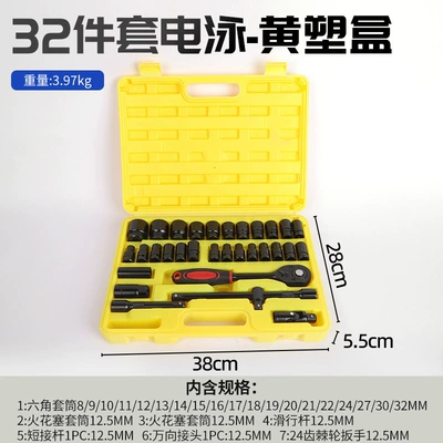 Auto Repair Socket Combination: Mühərrik tənzimləmə alətləri - 32-piece-electrophoresis-set-yellow-plastic-box