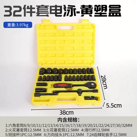 32-piece electrophoresis set-yellow plastic box