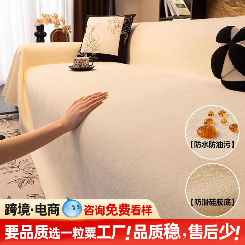 Factory Solid Color Chenille All-Season Sofa Cover for Three-Seater with Chaise Lounge, Waterproof and Urine-Resistant Sofa Cover Wholesale