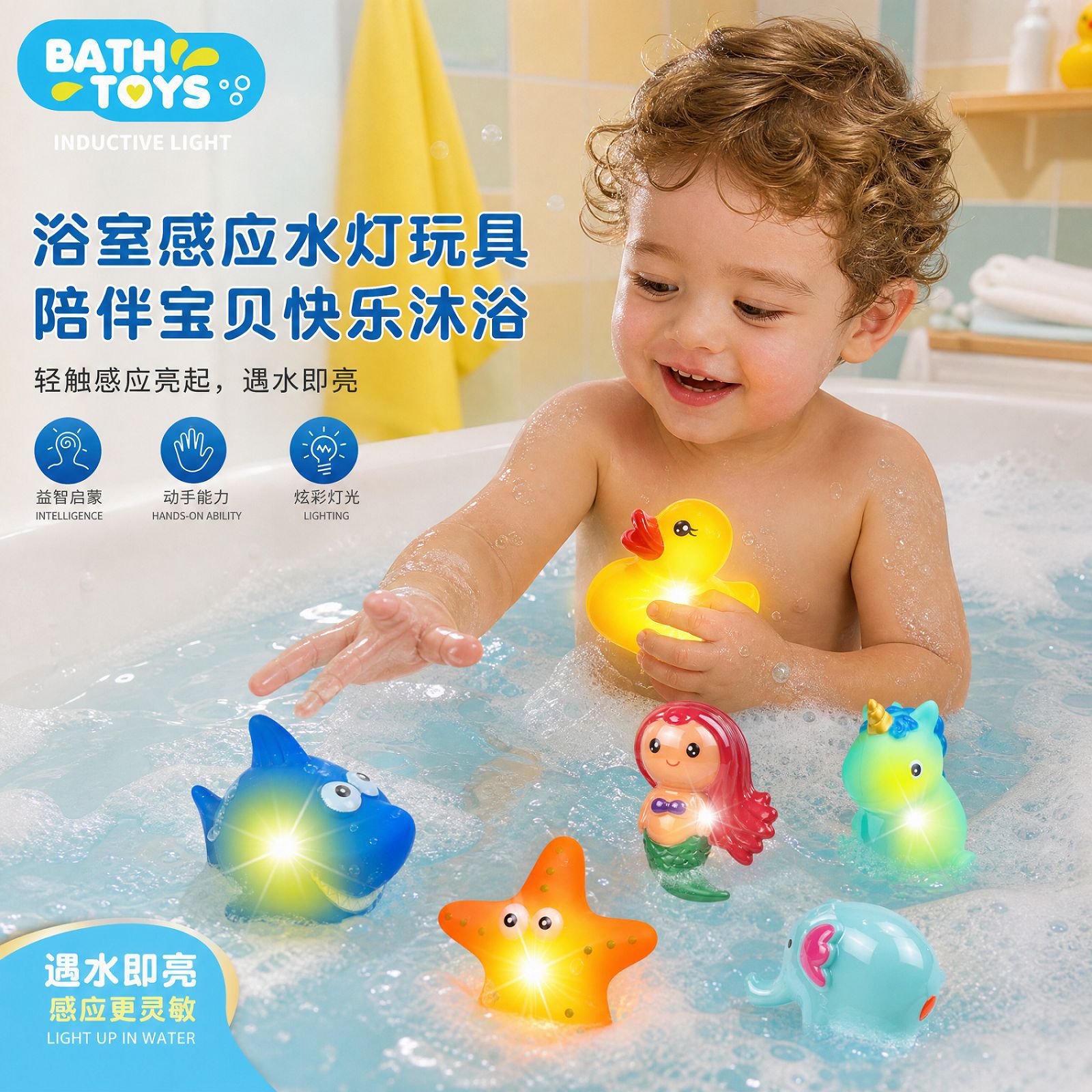 Cross-border bathroom cartoon mermaid, starfish, duck vinyl water play baby bath sensor light-up toy