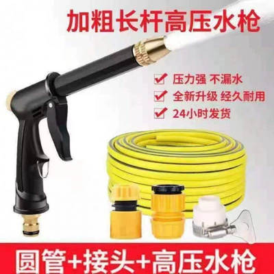 New high-pressure car wash water High pressure car wash water gun - new-black-diamond-long-gun-5m-tube-connector-set