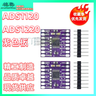 Ads1120 Ads1220 Analog-To-Digital Module/Adc/Spi/Low Power Consumption/16-Bit 24-Bit Analog-To-Digital Converter