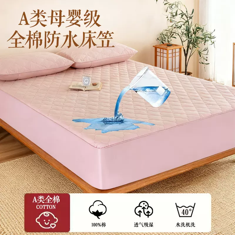 工厂直销母婴级a类防水隔尿抗菌床笠床垫夹棉保护罩云朵绗缝床罩