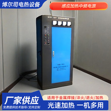定制加工生产中频高频感应加热电源中频淬火机感应加热设备批发
