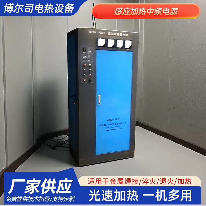 定制加工生产中频高频感应加热电源中频淬火机感应加热设备批发