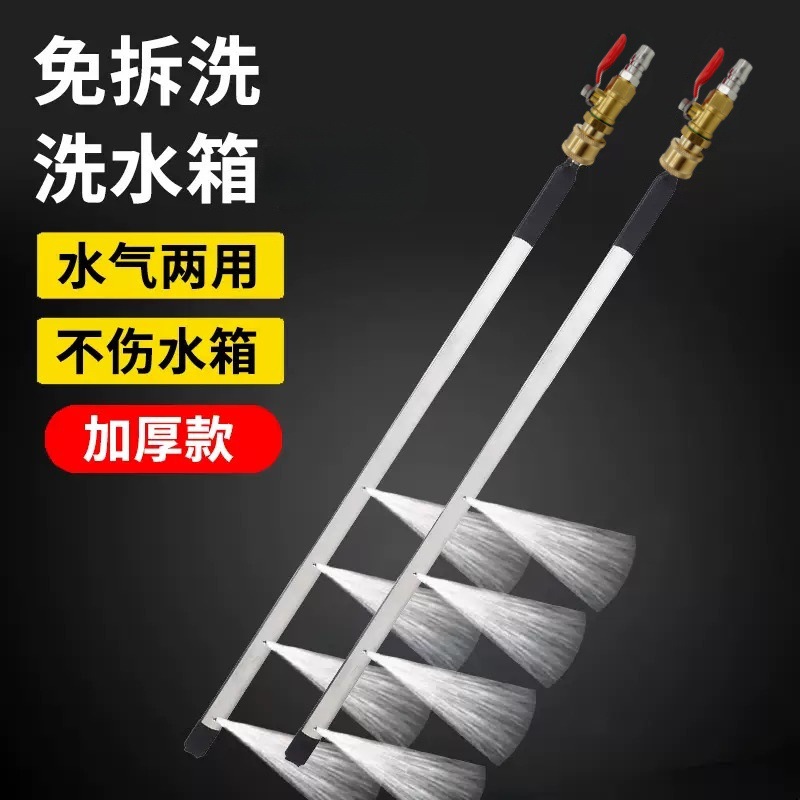 Cross-Border Car Disassembly-Free Water Tank Cleaning Tool Rod Large Truck Radiator Dual-Purpose Water Tank Cleaning Rod Accessories