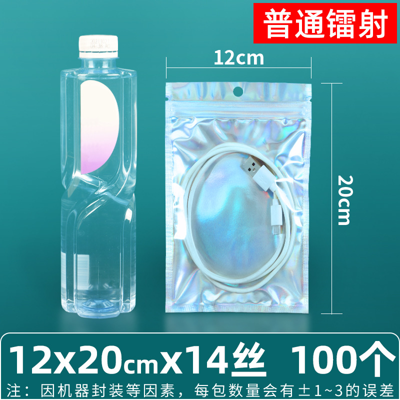 Bolsa ziplock láser arcoíris personalizada, joyería, joyería pequeña, bolsa sellada yin y yang de color, bolsillo sellado de 14 hilos transfronterizos