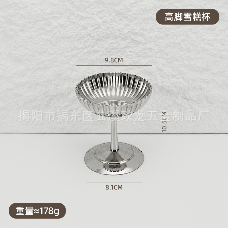 欧式不锈钢冰淇淋碗高脚酸奶杯家用高颜值创意冰淇淋球雪糕布丁杯|undefined