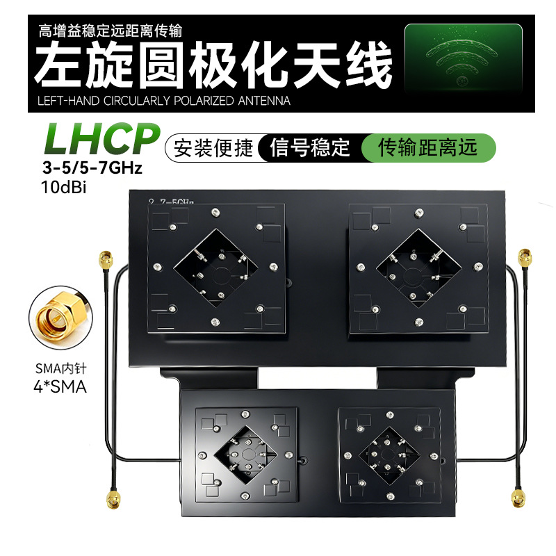 2.7-5g10db圆极化平板接收fpv天线穿越机sma10dBi高增益lhcp