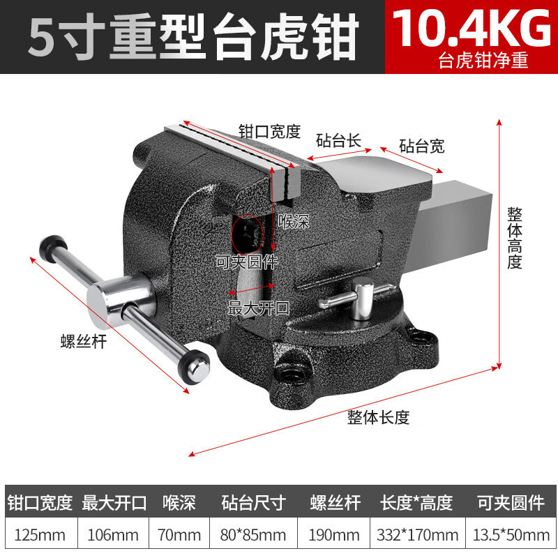 台钳重型台虎钳工业精密虎钳台工作台多功能高精度平口钳夹具钳工|undefined