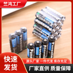 5番乾電池1.5V炭素性計算機電子秤AA電池R6亜鉛マンガン掛図5番電池卸売り