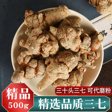 �������30�^����500g�Ɏ�ĥ����������Ʒ