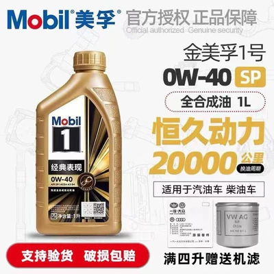 Golden Mobil No. 1 0W40 tam sintetik mühərrik yağı orijinal